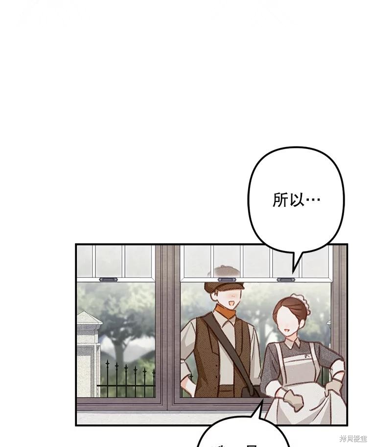 作为恐怖游戏中的女仆生存第21话在线观看 - 第63张