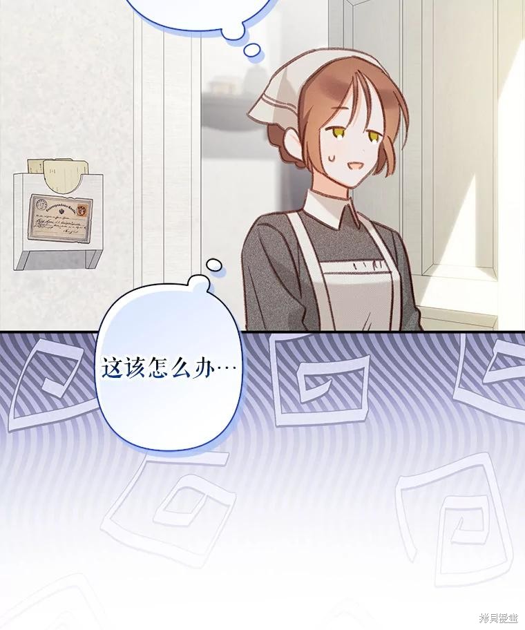 作为恐怖游戏中的女仆生存第21话在线观看 - 第62张