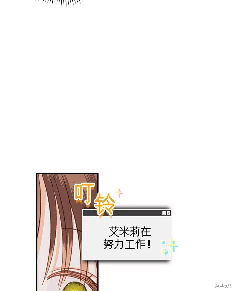 作为恐怖游戏中的女仆生存第21话在线观看 - 第54张
