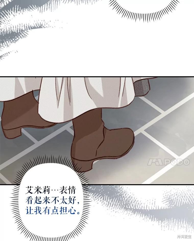 作为恐怖游戏中的女仆生存第21话在线观看 - 第53张