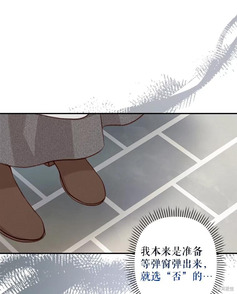 作为恐怖游戏中的女仆生存第21话在线观看 - 第52张
