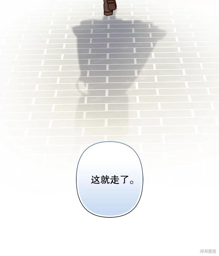 作为恐怖游戏中的女仆生存第21话在线观看 - 第51张