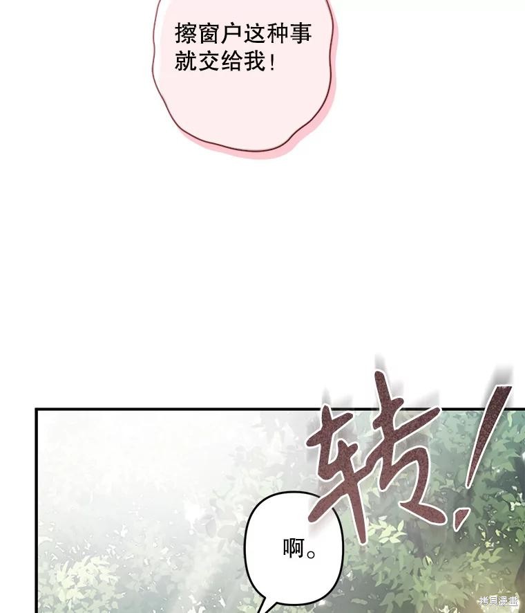 作为恐怖游戏中的女仆生存第21话在线观看 - 第48张