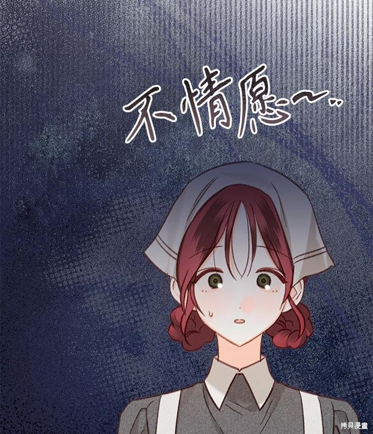 作为恐怖游戏中的女仆生存第21话在线观看 - 第44张