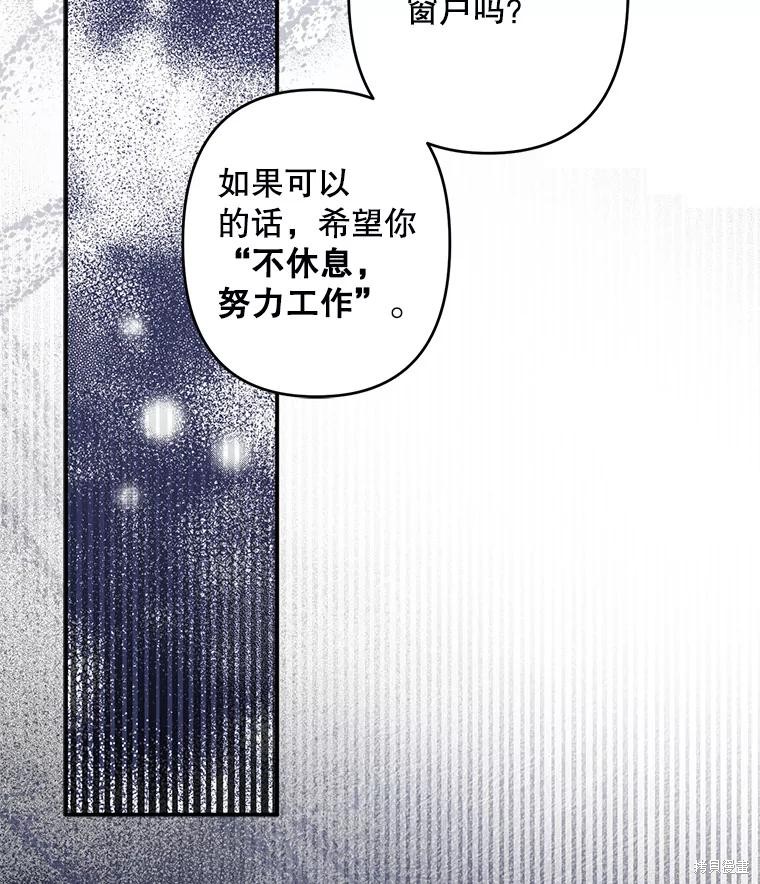作为恐怖游戏中的女仆生存第21话在线观看 - 第43张