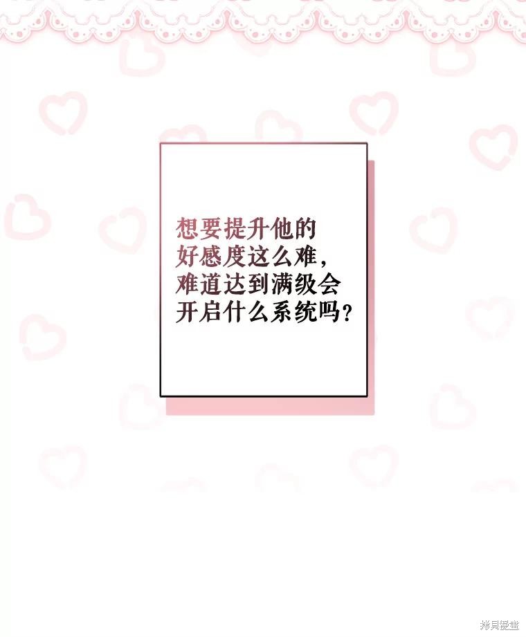 作为恐怖游戏中的女仆生存第21话在线观看 - 第38张