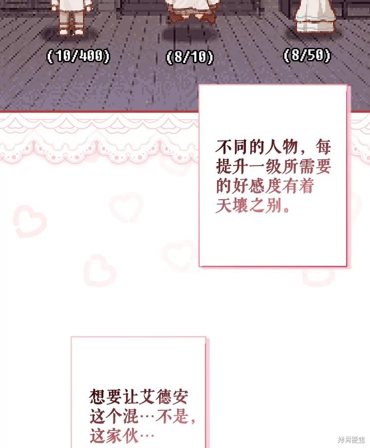 作为恐怖游戏中的女仆生存第21话在线观看 - 第36张
