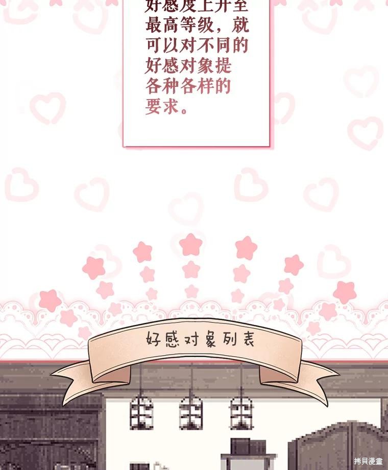 作为恐怖游戏中的女仆生存第21话在线观看 - 第33张