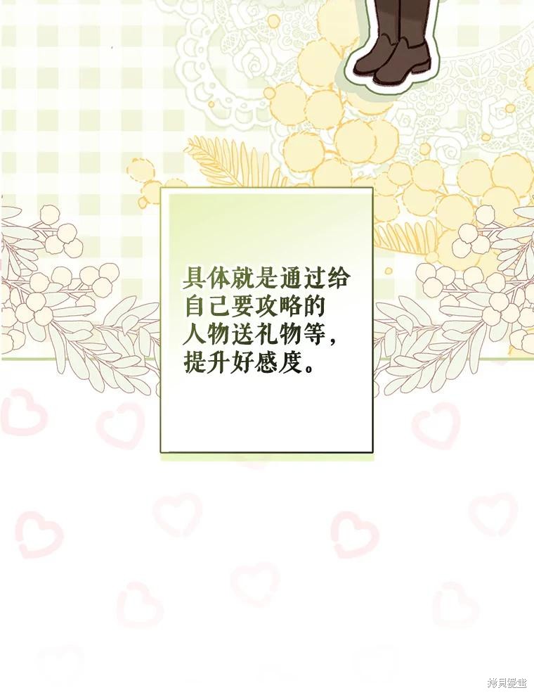 作为恐怖游戏中的女仆生存第21话在线观看 - 第31张