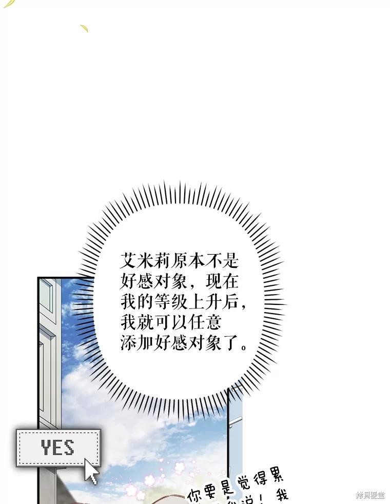 作为恐怖游戏中的女仆生存第21话在线观看 - 第27张