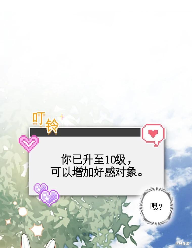 作为恐怖游戏中的女仆生存第21话在线观看 - 第24张