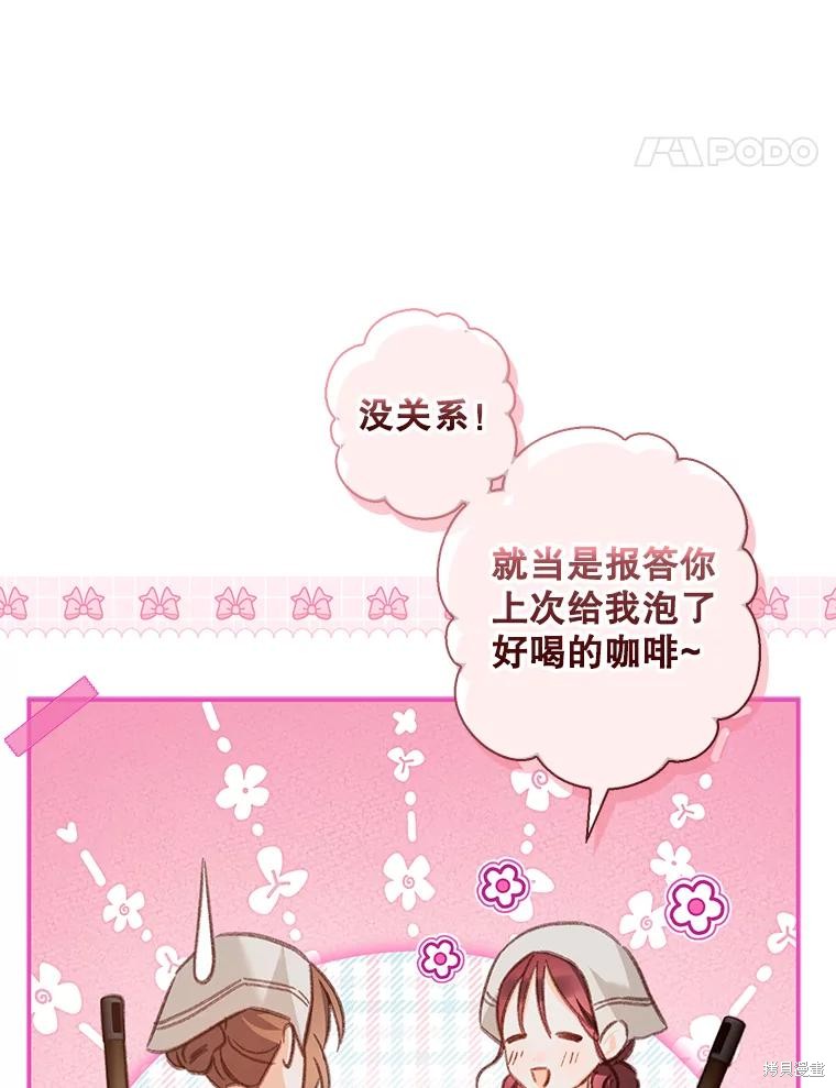 作为恐怖游戏中的女仆生存第21话在线观看 - 第22张