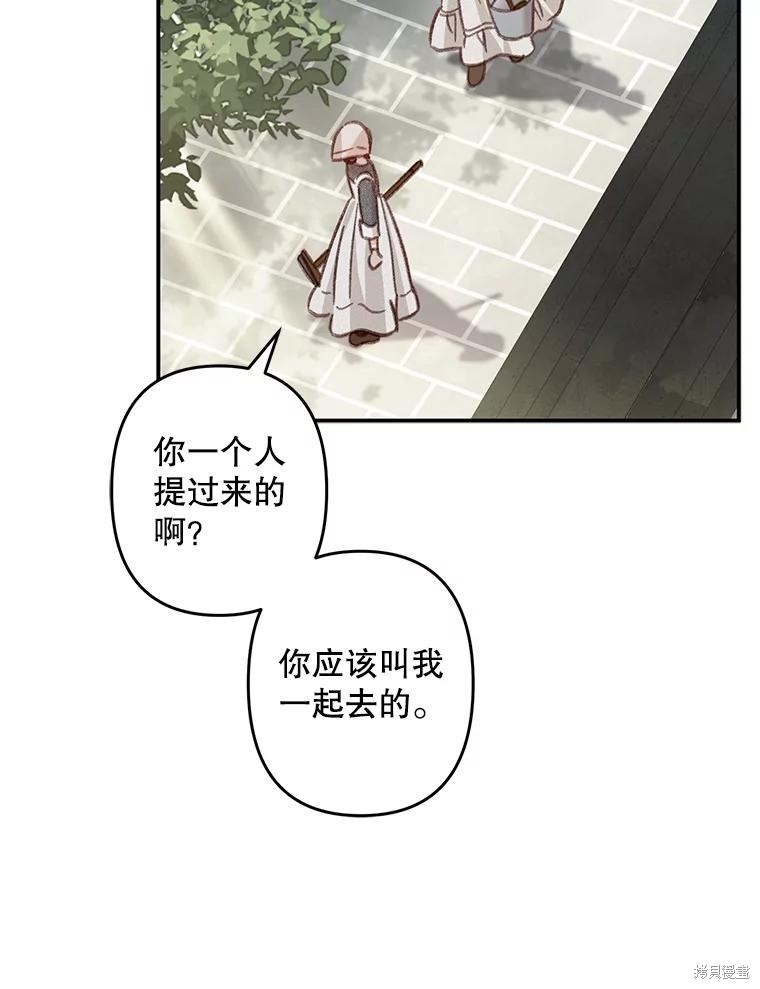 作为恐怖游戏中的女仆生存第21话在线观看 - 第21张