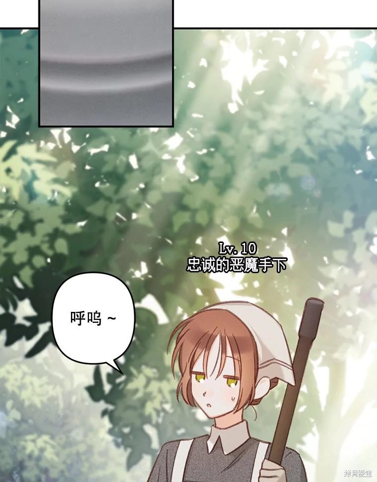 作为恐怖游戏中的女仆生存第21话在线观看 - 第9张