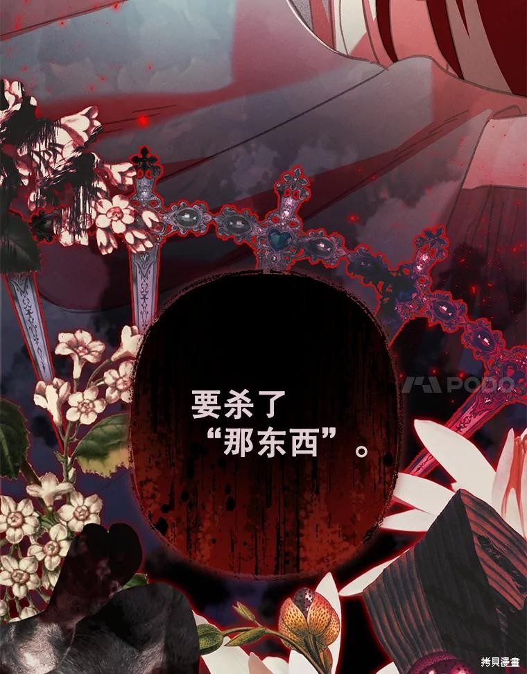 作为恐怖游戏中的女仆生存第22话在线观看 - 第116张