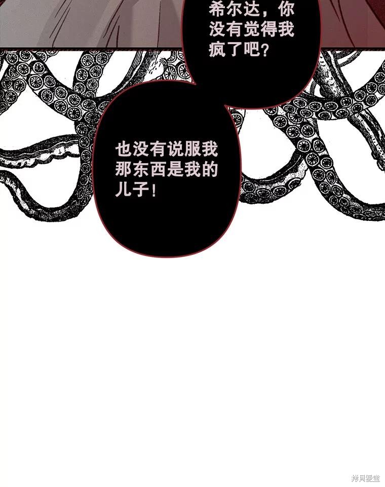 作为恐怖游戏中的女仆生存第22话在线观看 - 第110张