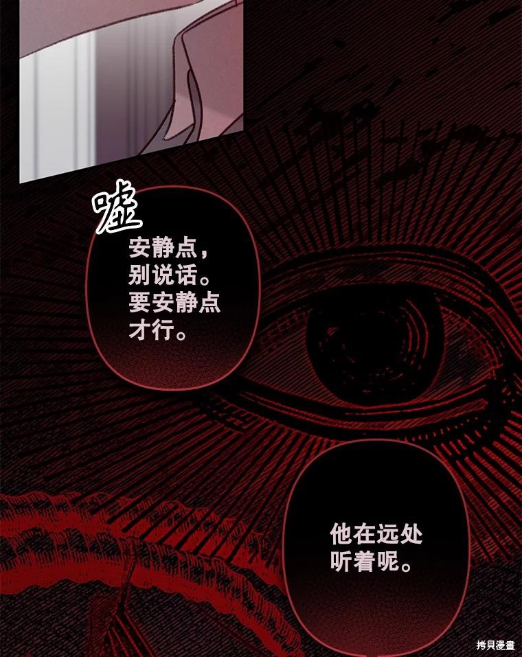 作为恐怖游戏中的女仆生存第22话在线观看 - 第108张