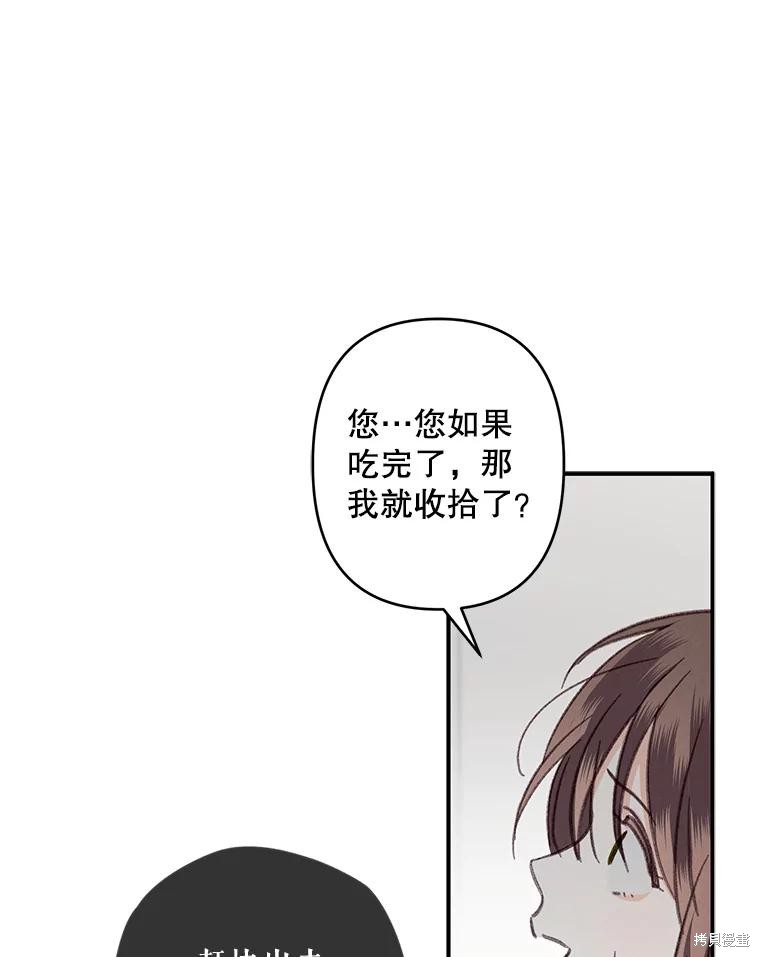 作为恐怖游戏中的女仆生存第22话在线观看 - 第105张
