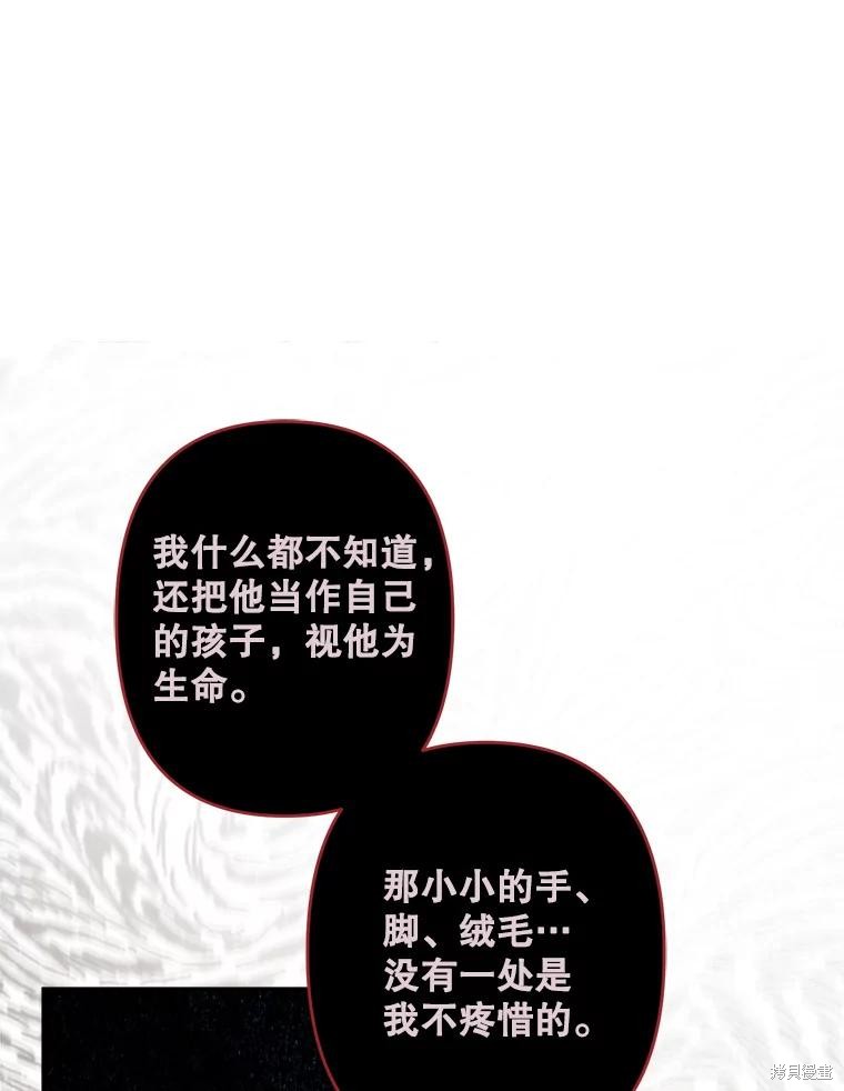 作为恐怖游戏中的女仆生存第22话在线观看 - 第100张