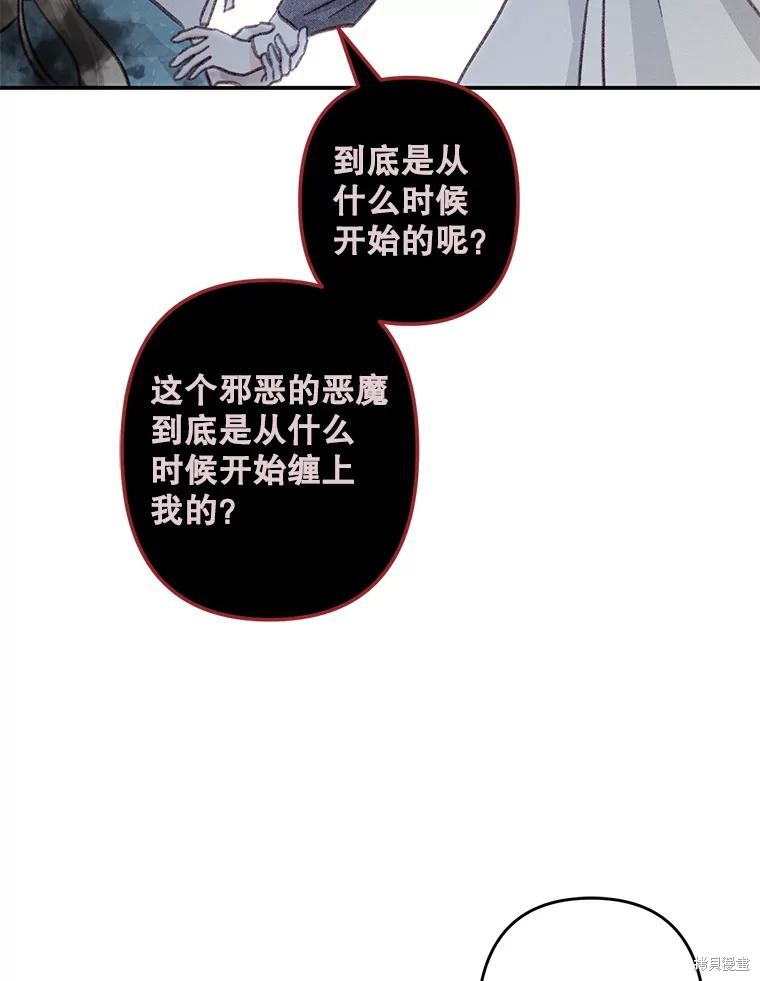 作为恐怖游戏中的女仆生存第22话在线观看 - 第98张