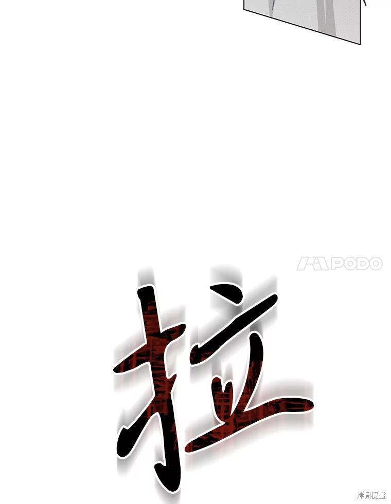 作为恐怖游戏中的女仆生存第22话在线观看 - 第96张