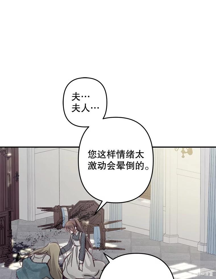 作为恐怖游戏中的女仆生存第22话在线观看 - 第94张