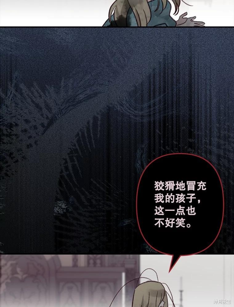 作为恐怖游戏中的女仆生存第22话在线观看 - 第89张