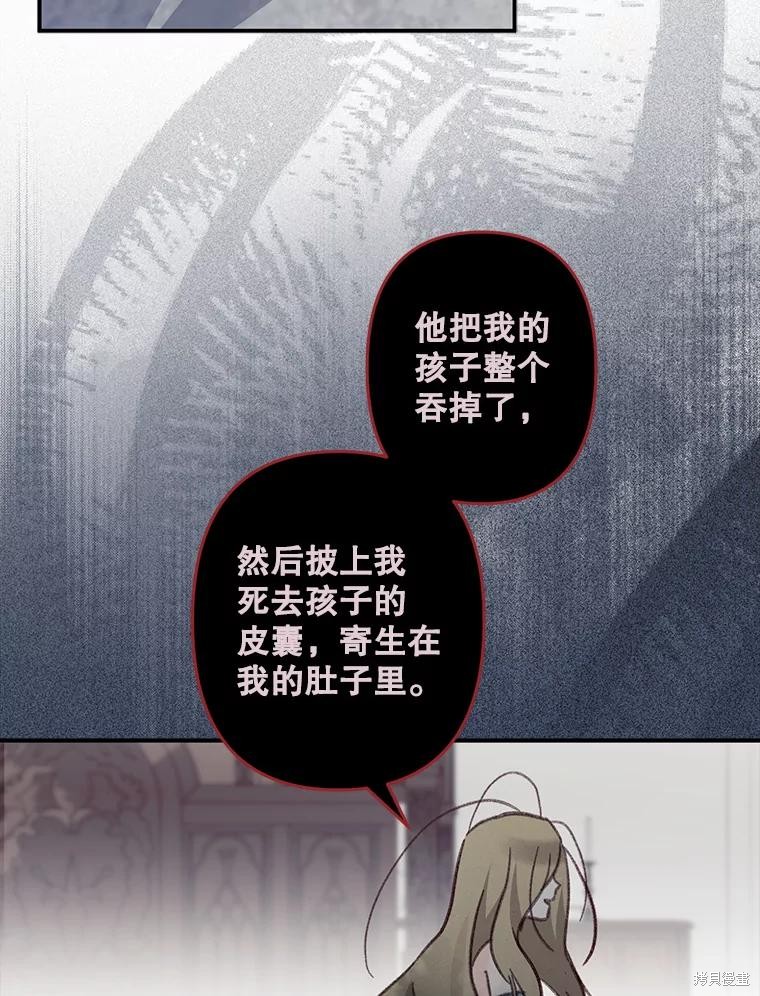 作为恐怖游戏中的女仆生存第22话在线观看 - 第88张