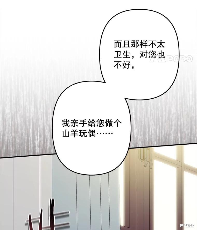 作为恐怖游戏中的女仆生存第22话在线观看 - 第83张