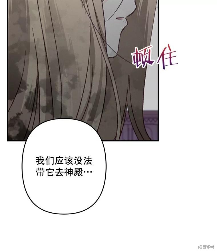 作为恐怖游戏中的女仆生存第22话在线观看 - 第82张