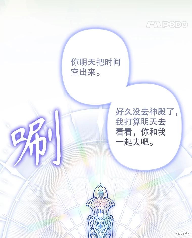 作为恐怖游戏中的女仆生存第22话在线观看 - 第76张