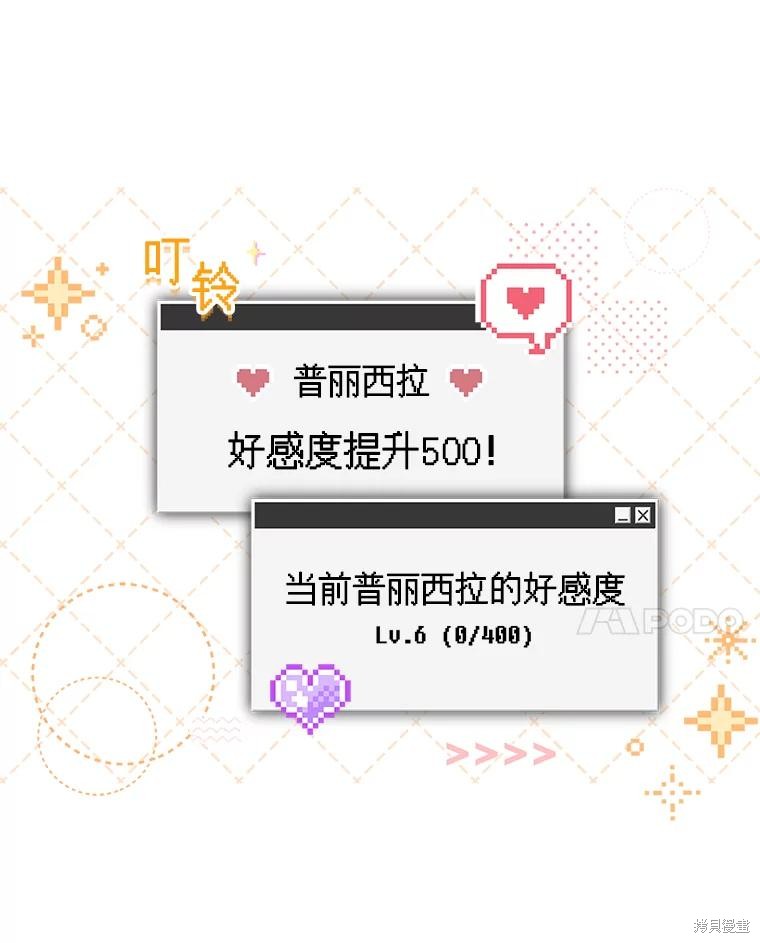 作为恐怖游戏中的女仆生存第22话在线观看 - 第72张
