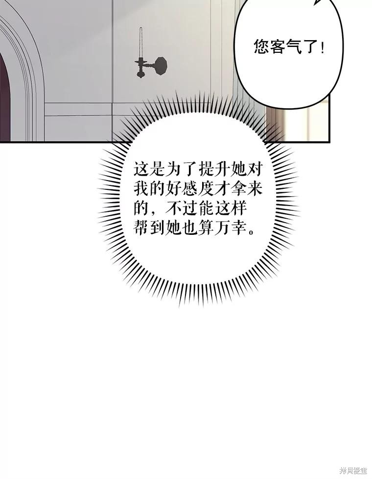 作为恐怖游戏中的女仆生存第22话在线观看 - 第71张