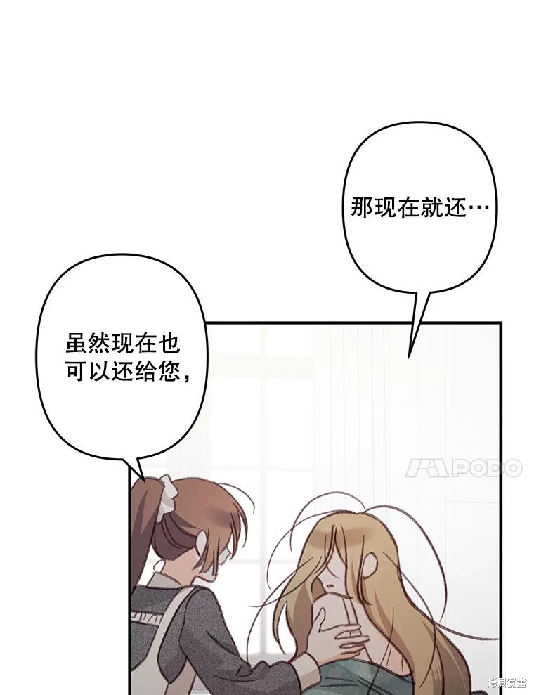 作为恐怖游戏中的女仆生存第22话在线观看 - 第62张