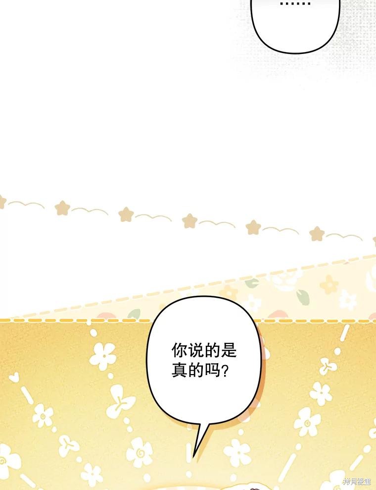 作为恐怖游戏中的女仆生存第22话在线观看 - 第60张