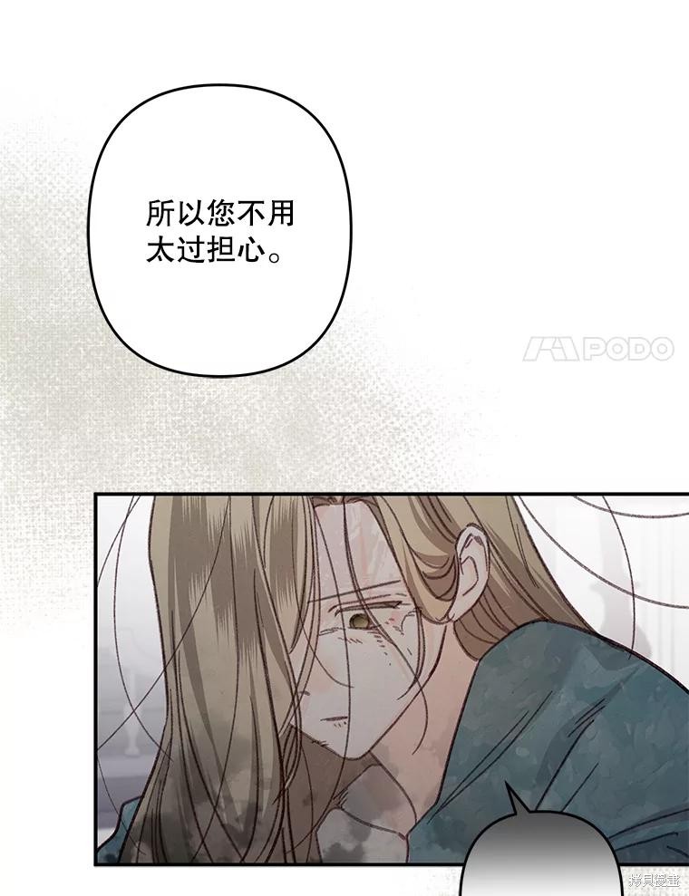 作为恐怖游戏中的女仆生存第22话在线观看 - 第59张