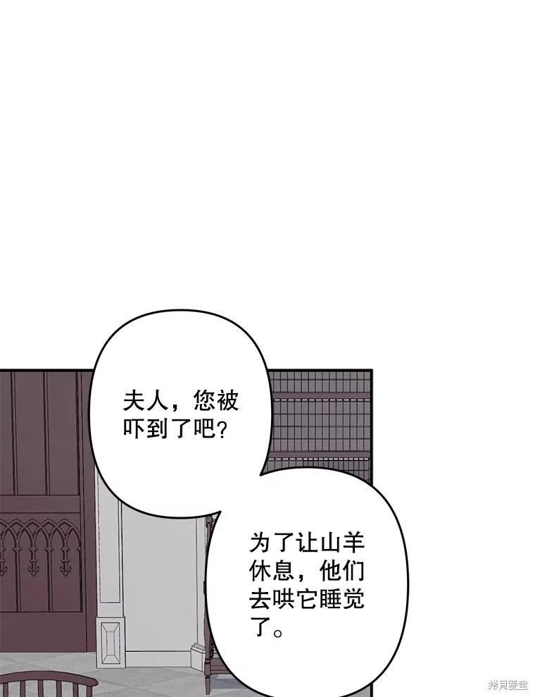 作为恐怖游戏中的女仆生存第22话在线观看 - 第57张