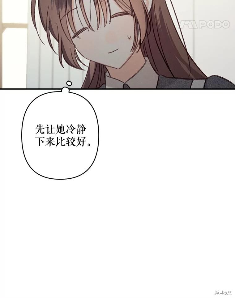 作为恐怖游戏中的女仆生存第22话在线观看 - 第56张