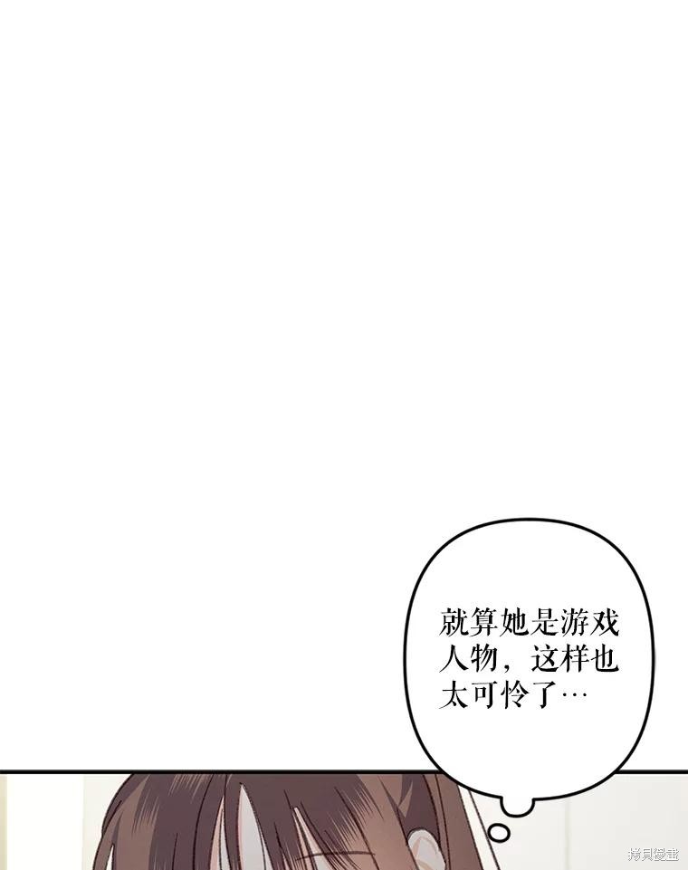 作为恐怖游戏中的女仆生存第22话在线观看 - 第55张