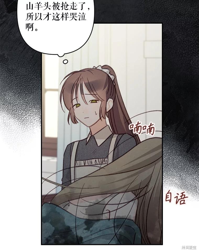 作为恐怖游戏中的女仆生存第22话在线观看 - 第54张