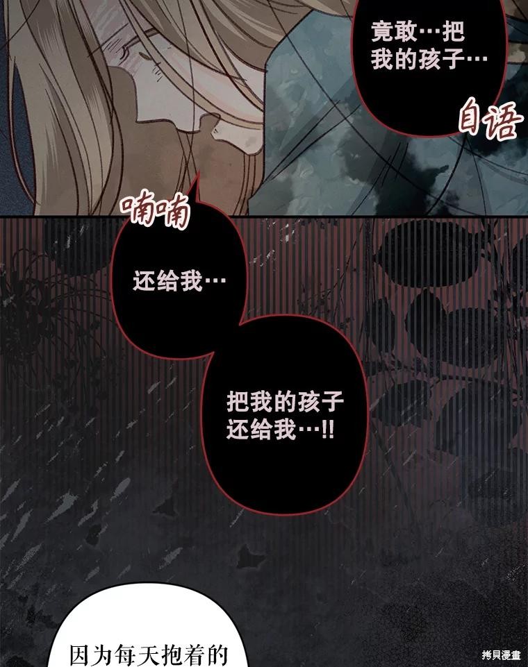 作为恐怖游戏中的女仆生存第22话在线观看 - 第53张