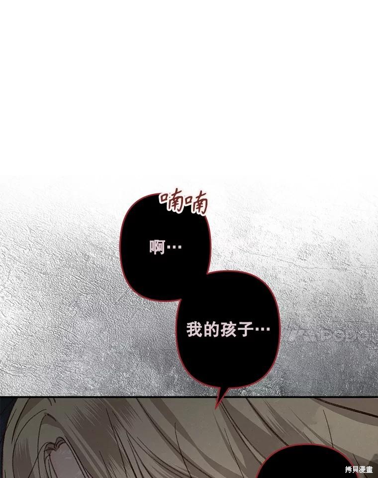 作为恐怖游戏中的女仆生存第22话在线观看 - 第52张