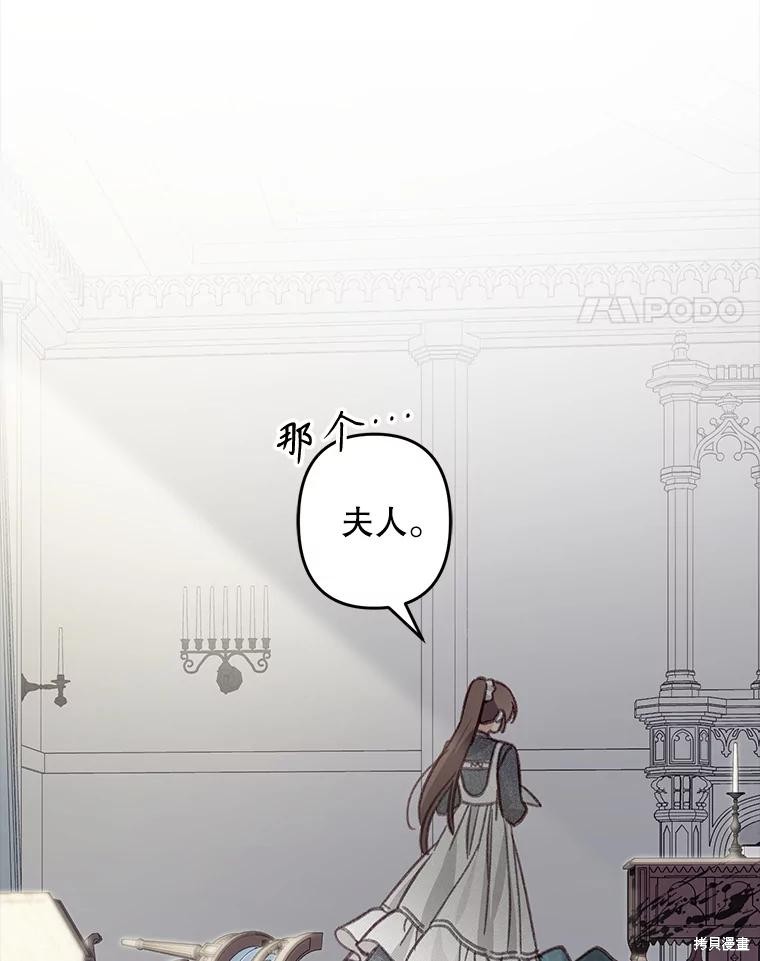 作为恐怖游戏中的女仆生存第22话在线观看 - 第49张