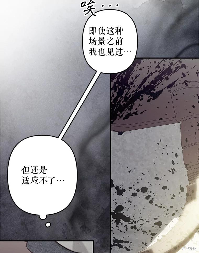 作为恐怖游戏中的女仆生存第22话在线观看 - 第47张