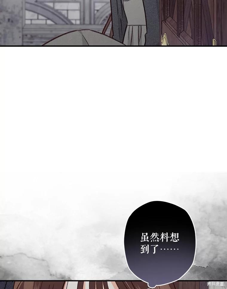 作为恐怖游戏中的女仆生存第22话在线观看 - 第43张