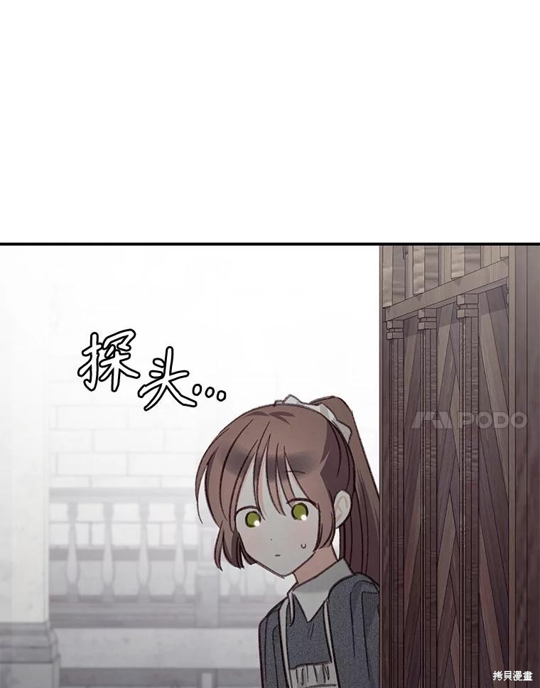 作为恐怖游戏中的女仆生存第22话在线观看 - 第42张
