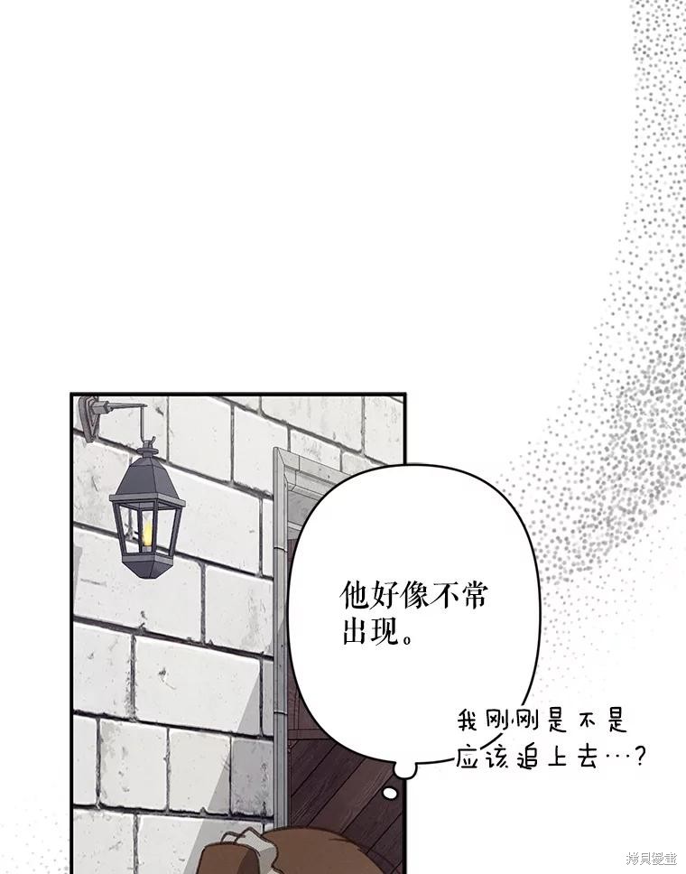 作为恐怖游戏中的女仆生存第22话在线观看 - 第38张