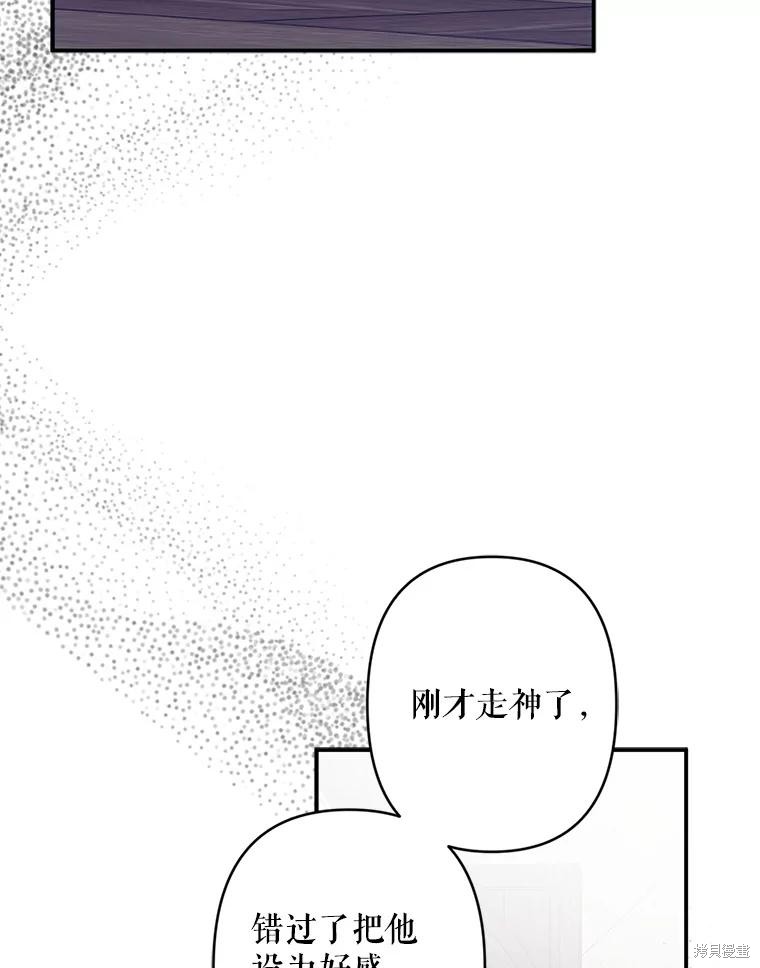 作为恐怖游戏中的女仆生存第22话在线观看 - 第36张