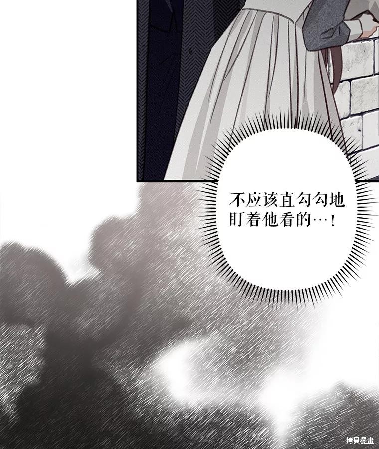作为恐怖游戏中的女仆生存第22话在线观看 - 第30张