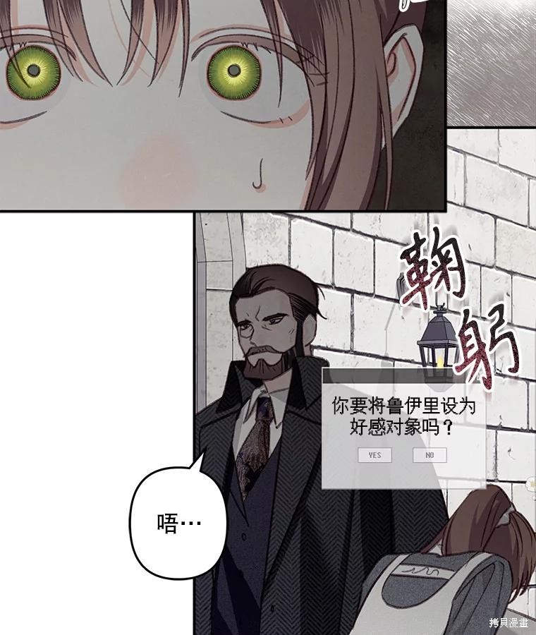 作为恐怖游戏中的女仆生存第22话在线观看 - 第29张